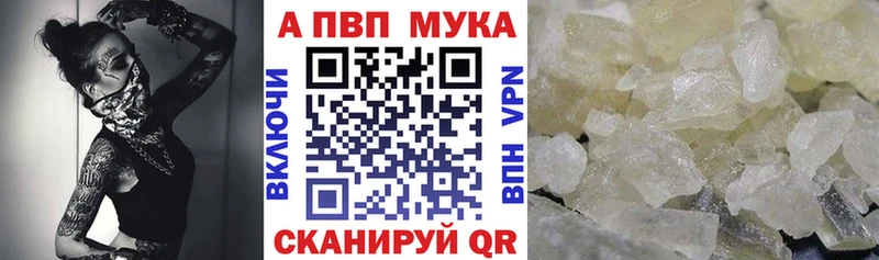 А ПВП VHQ  Купить закладки  Артёмовск 