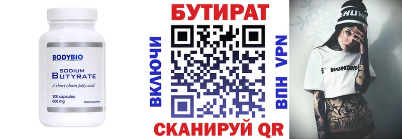 Купить закладки  Артёмовск  БУТИРАТ бутандиол 