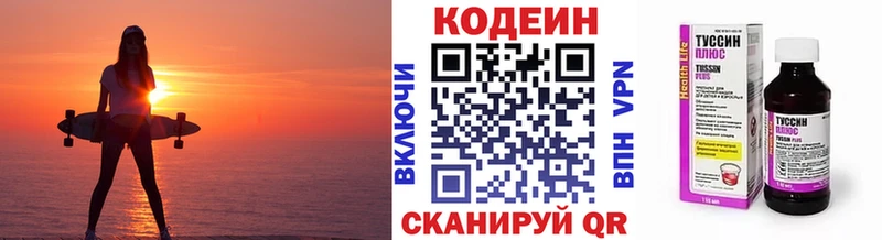 Купить закладки  Артёмовск  Кодеин Purple Drank 