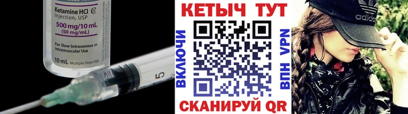 Кетамин ketamine  Купить где  Артёмовск 