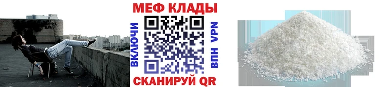 Купить где  Артёмовск  Меф mephedrone 