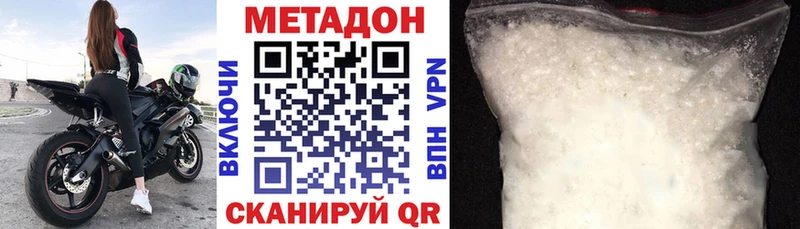 Купить  Артёмовск  МЕТАДОН кристалл 