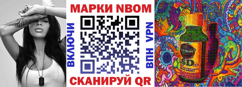 Марки N-bome 1500мкг  Купить закладки  Артёмовск 